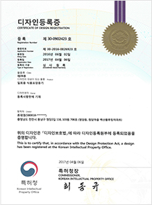 디자인 등록증